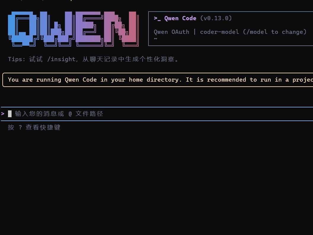 QWen CLI